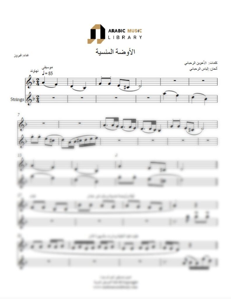 Al Ooda Al Mansiya