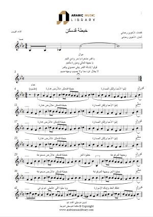 Khabtet ِAdamkon
