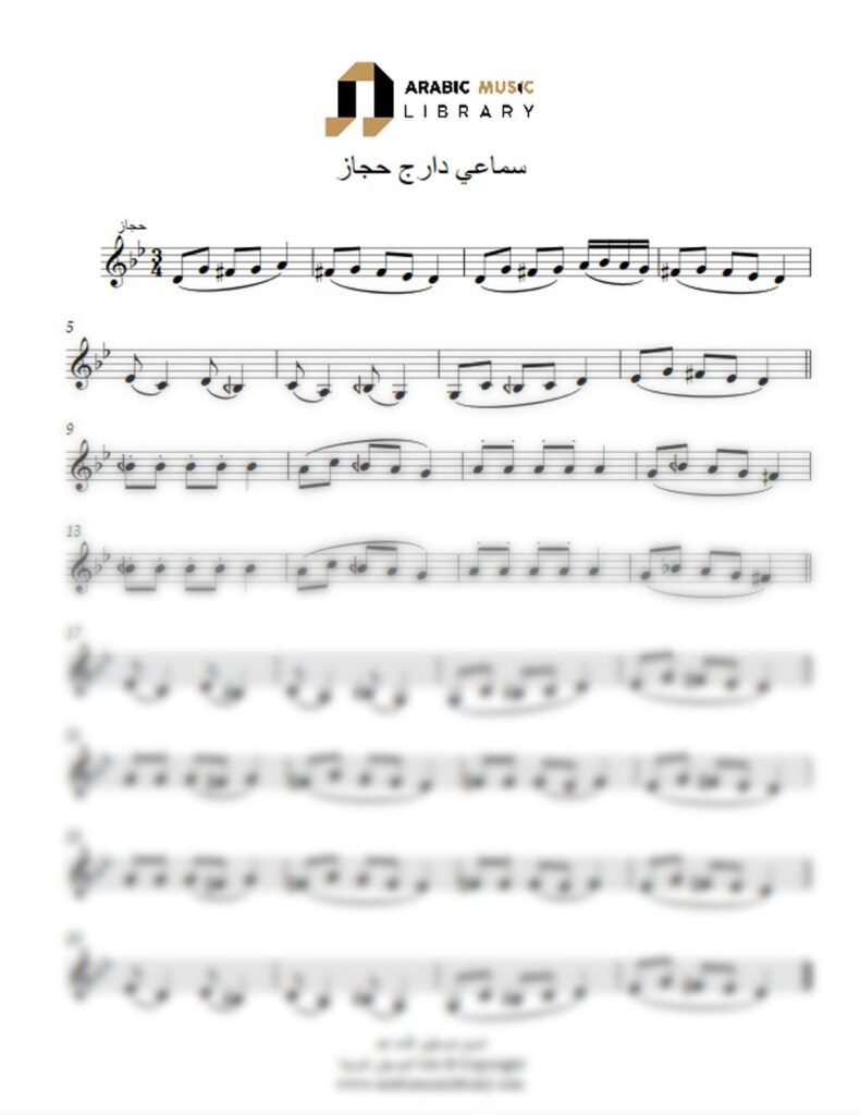 Samaee Hijaz Darij