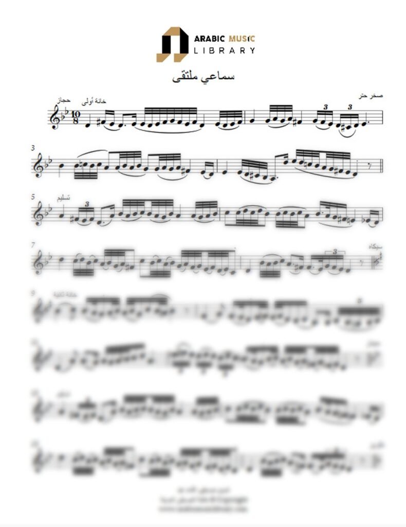 Samaee Multaqa