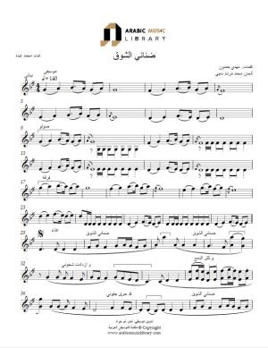 Danani El Shoog