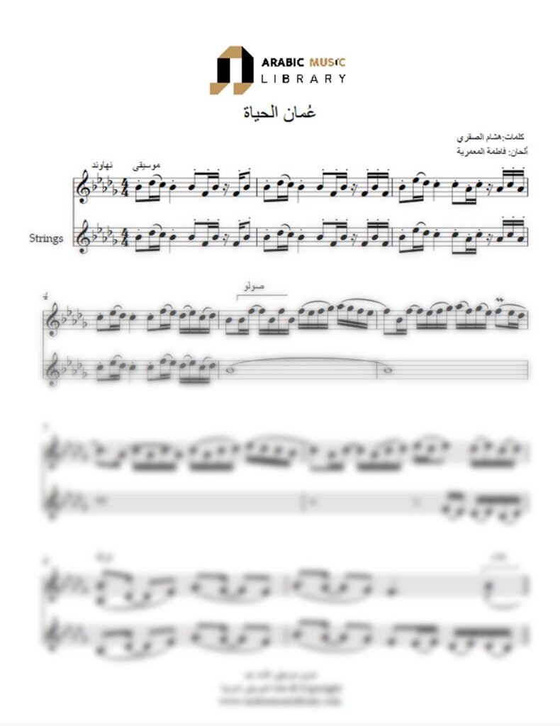 Oman Al-Haya