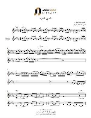Oman Al-Haya