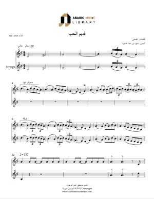 Qadeem El Hob