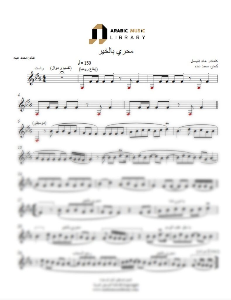 Mahri Bil-kheir