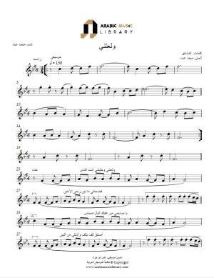 Walaeatni
