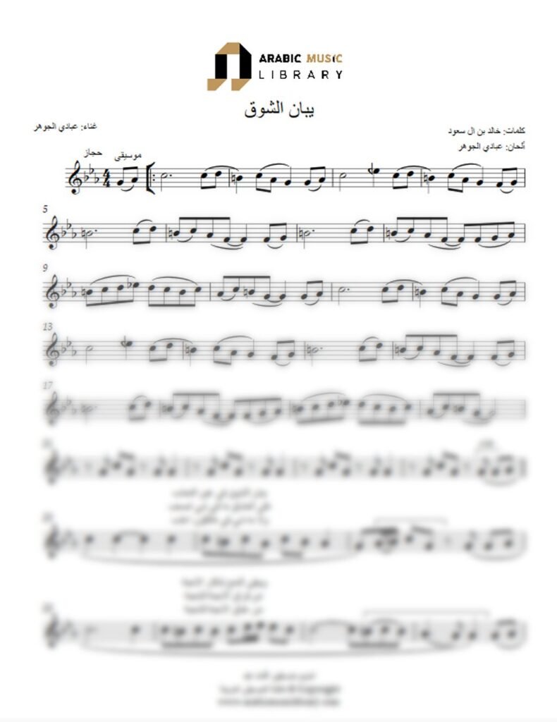Yeban El Shog