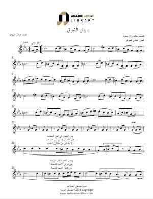 Yeban El Shog