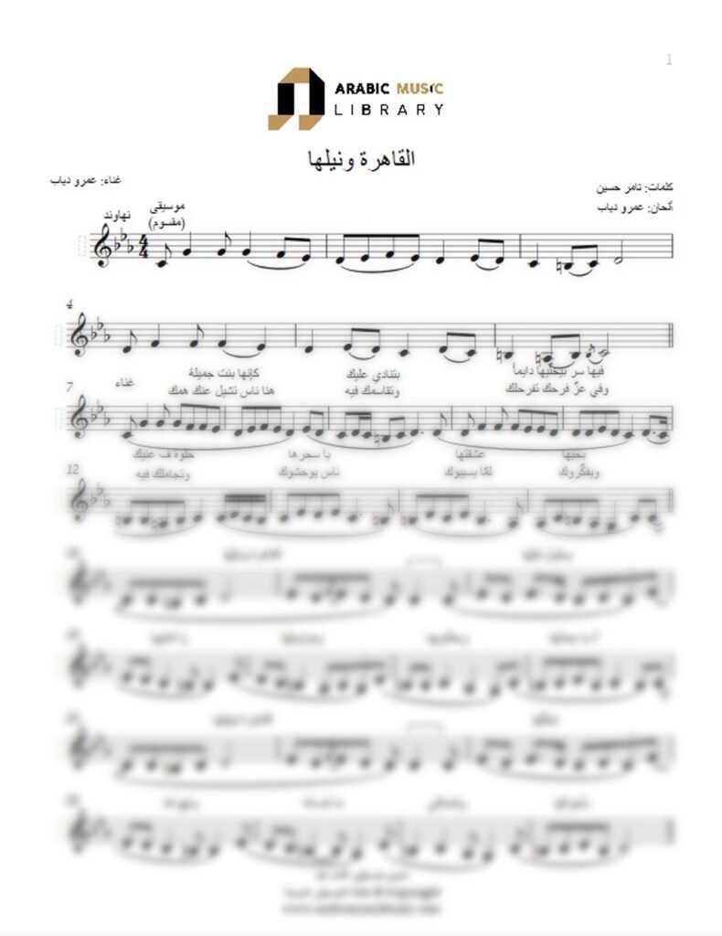 Al Qahera W Nielha