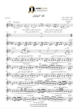 Deggo El-Mahabesh