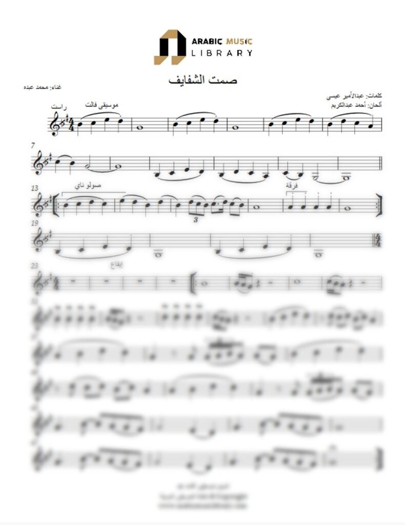 Samt El Shafayef