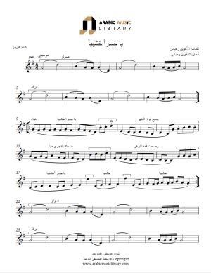 Ya Jessran Khashabyan
