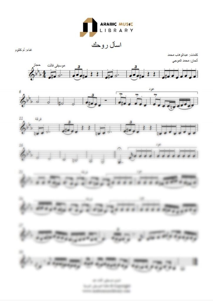 Esa'al Rohak (Full)