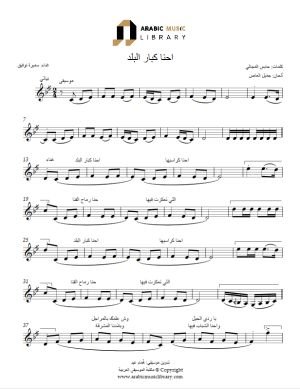 Hena Kebar El Balad
