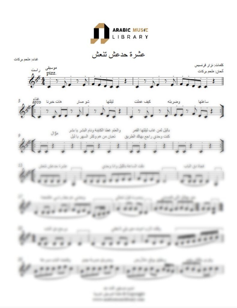 Eshrit Hadeish Tenaish