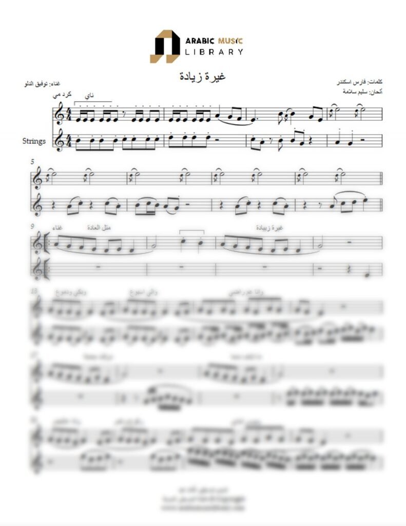 غيرة زيادة غيرة زيادة