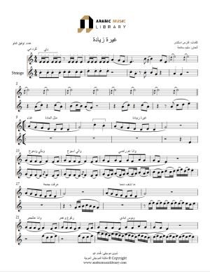 غيرة زيادة