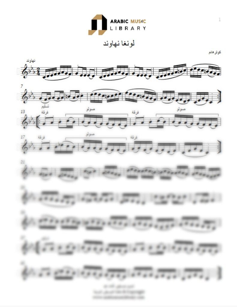 Longa Nahawand Kawthar Hanem