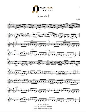 Longa Nahawand Kawthar Hanem